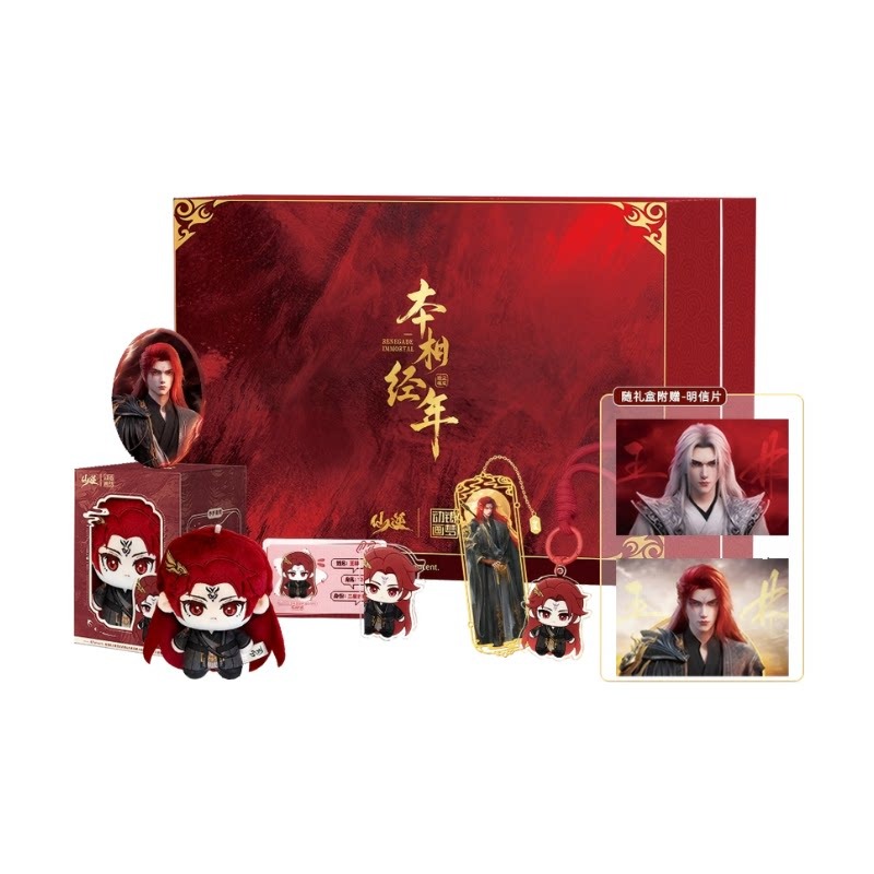Free Anime Merchandise - 仙尼王林仙本鏡年 コレクターズギフトボックス 二星古神シリーズ アニメグッズ