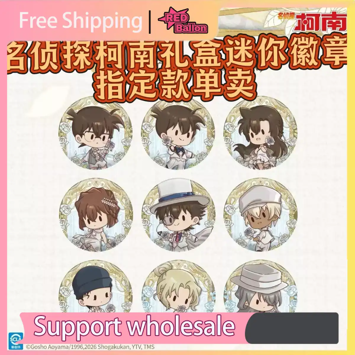 Anime Merchandise For Kids - 正規品 KAYOU 名探偵コナン ローズマナー ギフトボックス、ミニバッジ ブラインドボックス、怪盗キッド