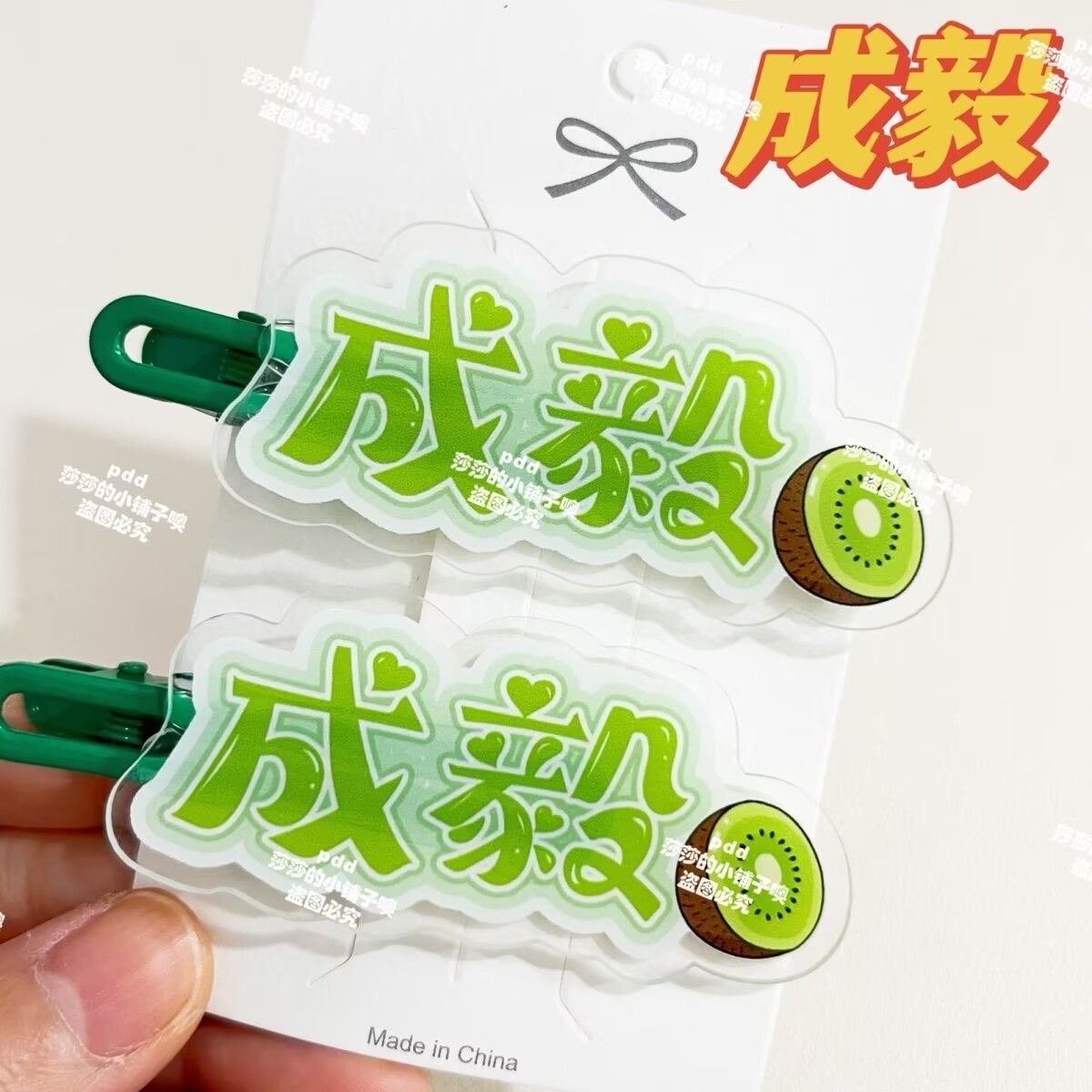 Anime Merchandise Names - オリジナルのチェン・イー名のファンサポートグッズ：楽しくて可愛い前髪ヘアピン、学生に人気のヘアピン