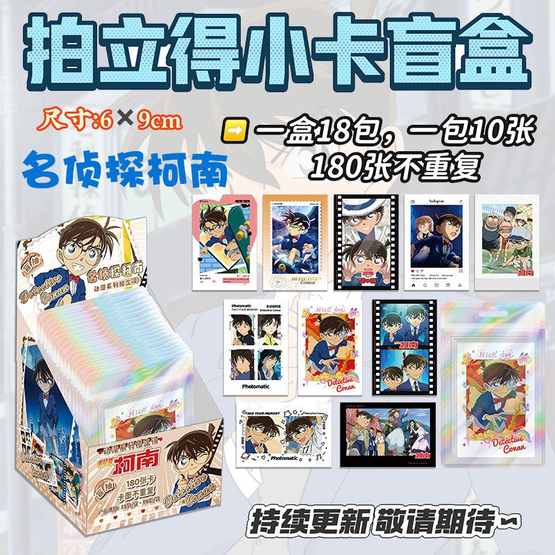 Anime Merchandise For Kids - 名探偵コナン ポラロイドカード 真奈美智（工藤真奈美） キッド ブラインドボックス コレクタブルフォトカード