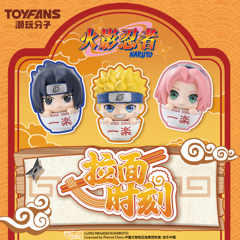Anime Merchandise Names - うちはサスケ、春野サクラ、日向ヒナタ ラーメンタイムシリーズ ブラインドボックス チビフィギュア 名前入りアニメグッズ