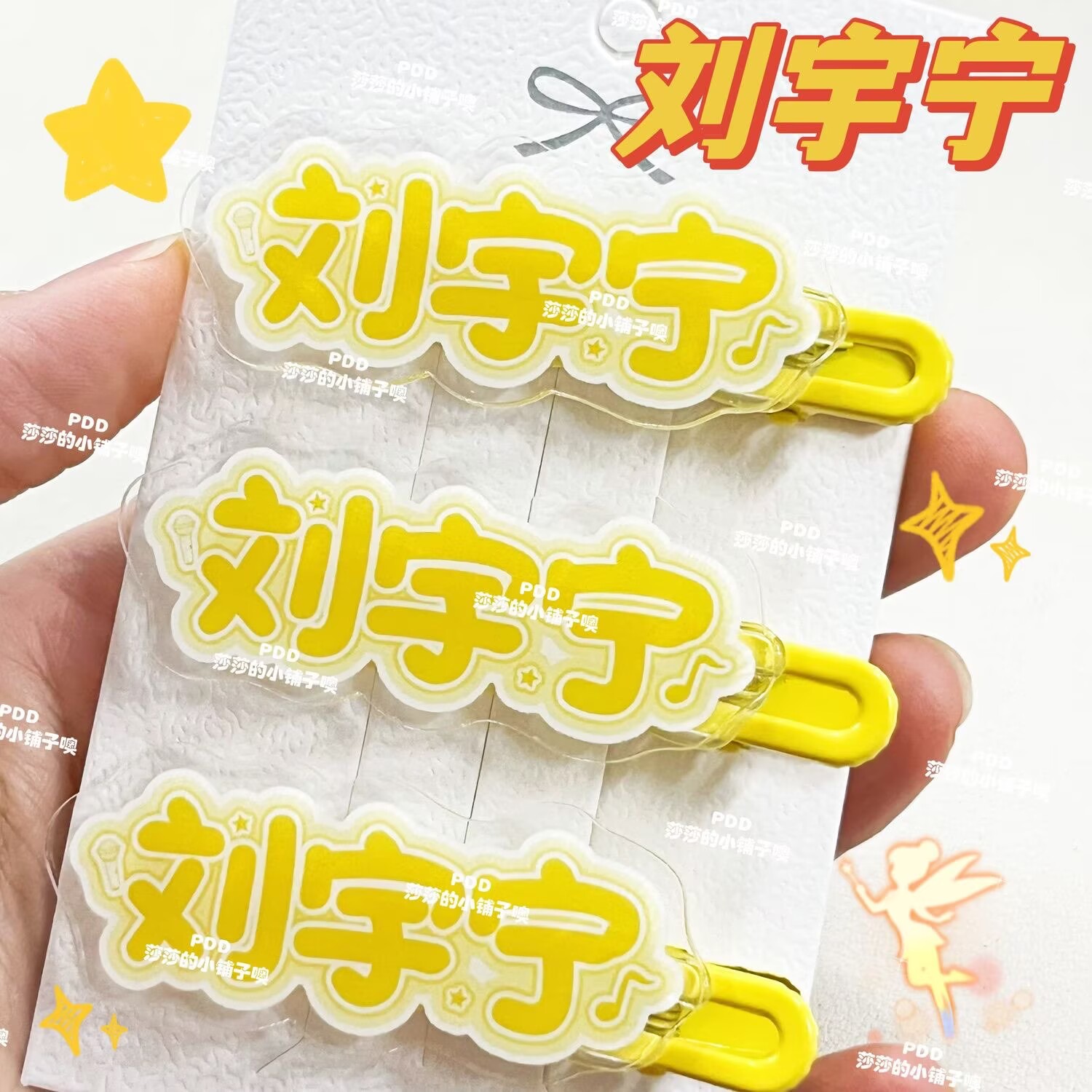 Anime Merchandise Names - オリジナルの創造的な劉雲名ヘアピン、楽しいグッズ、かわいい前髪用ダックビルヘアアクセサリー