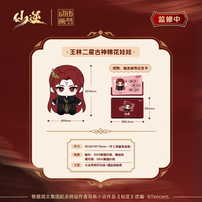 仙尼王林仙本鏡年 コレクターズギフトボックス 二星古神シリー - Free Anime Merchandise のレビューと価格