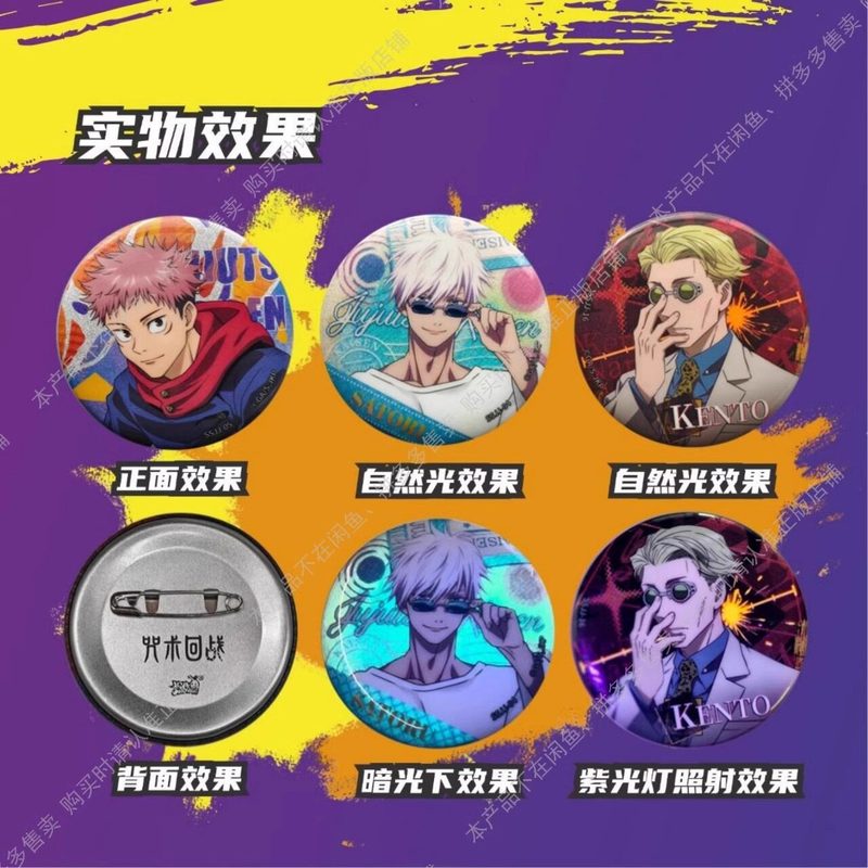 カヨウ 呪術廻戦 バッジ ブラインドボックス 第2巻 金箔メ - Anime Merchandise For Kids のレビューと価格