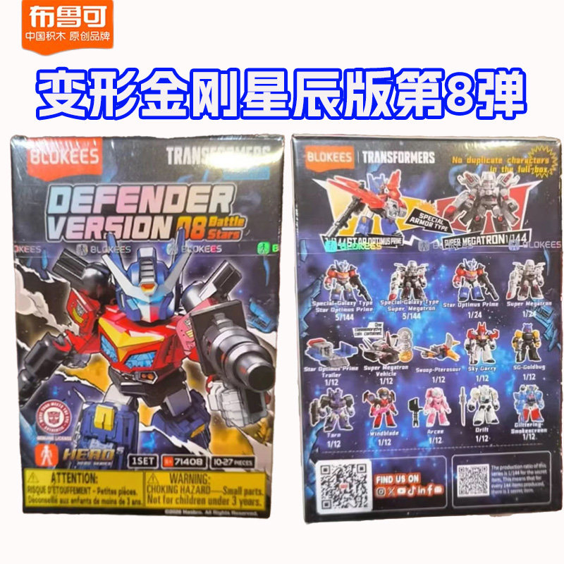 本物のブローキーズ トランスフォーマー ギャラクシーバージョ - Figure Display Box のレビューと価格