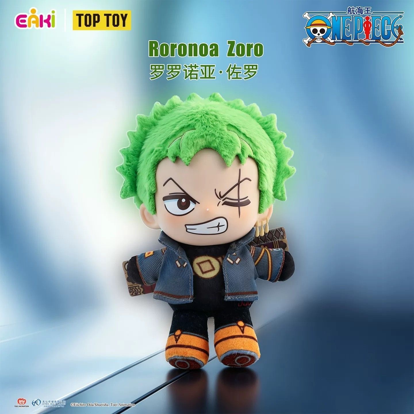 EAKI ワンピース エッグヘッドアーク ぬいぐるみ ブライ - Zoro Anime Merchandise のレビューと価格