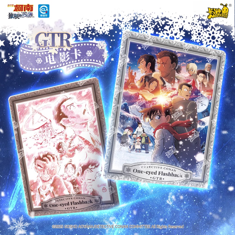 KAYOU 本名名探偵コナン シリーズカード、片目残像、アニ - Anime Merchandise Names のレビューと価格