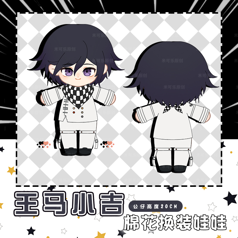 在庫あり ダンガンロンパ 小間光一 20cm ドレスアップコ - Anime Merchandise Dress のレビューと価格