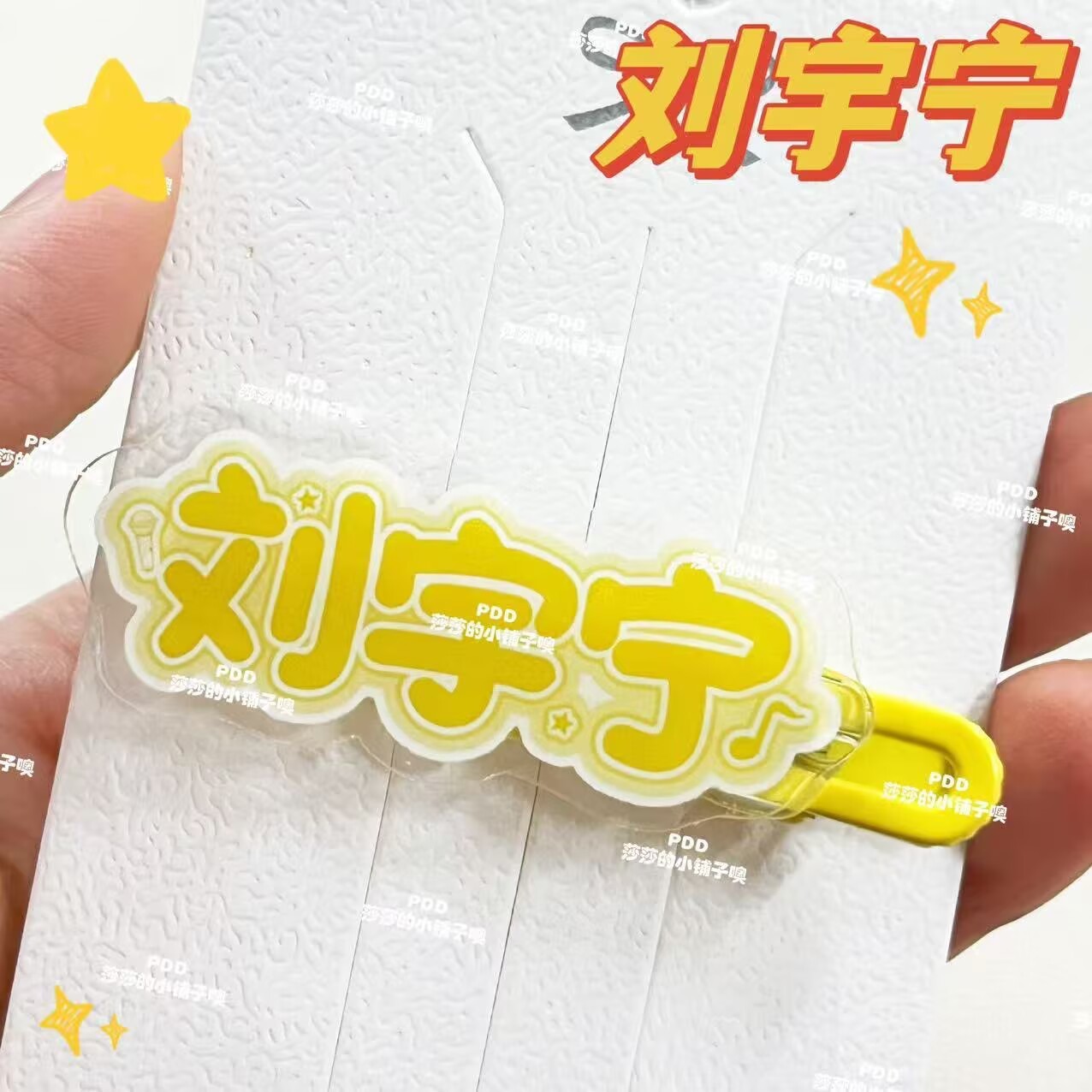 オリジナルの創造的な劉雲名ヘアピン、楽しいグッズ、かわいい前 - Anime Merchandise Names のレビューと価格